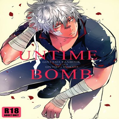 dj - Untime Bomb [Yaoi]