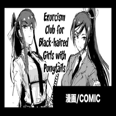Exorcism Club For Black Haired Girls With Ponytails