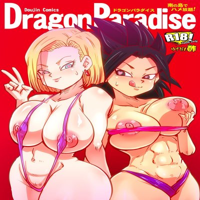 dj - DragonParadise - Fucking As Much As We Like In An Island To The South