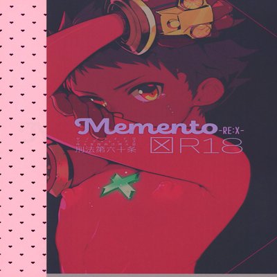 dj - Memento-REX [Yaoi]