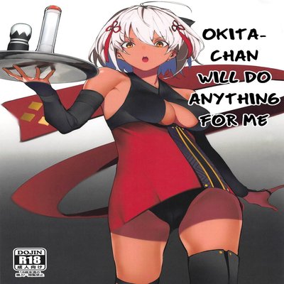dj - Okita-chan Will Do Anything For Me