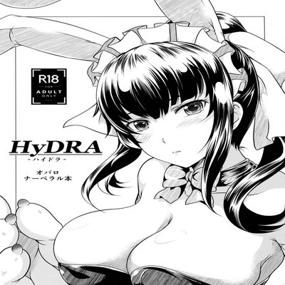 dj - HyDRA [Rewrite]