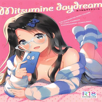 dj - Mitsumine Daydream