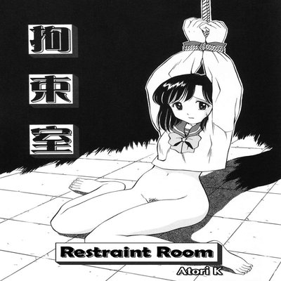 Restraint Room