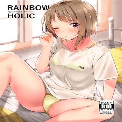 dj - Rainbow HOLIC