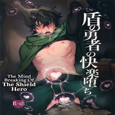 dj - The Mind Breaking Of The Shield Hero [Yaoi]