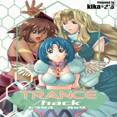 dj - Trance /Hack