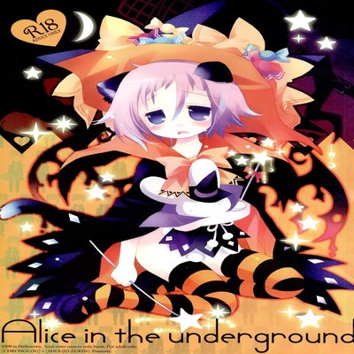 Alice In The Underground