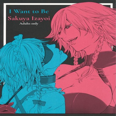 dj - I Want To Be Sakuya Izayoi