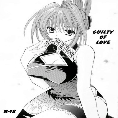 dj - Guilty of Love