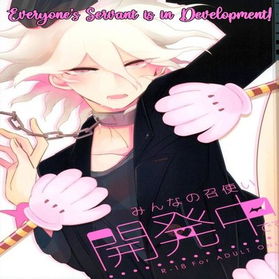 dj - Everyone's Servant Is In Development [Yaoi]