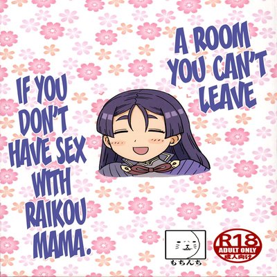 dj - A Room You Can’t Leave If You Don’t Have Sex With Raikou Mama