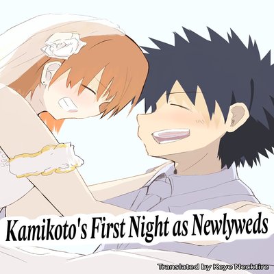 dj - Kamikoto's First Night As Newlyweds