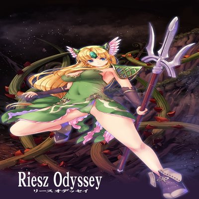 dj - Riesz Odyssey