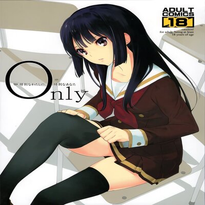 dj - Only [Rewrite]