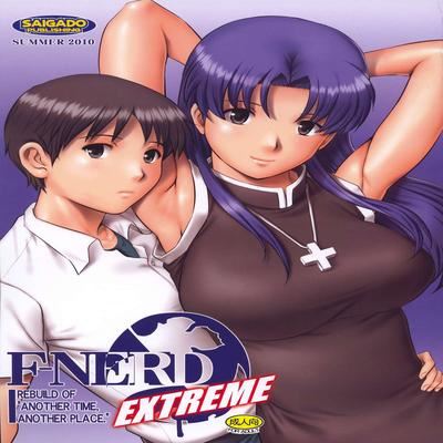 dj - F-Nerd Extreme