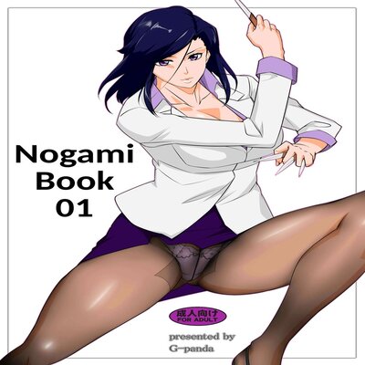dj - Nogami Book