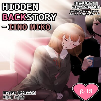 dj - Hidden Backstory