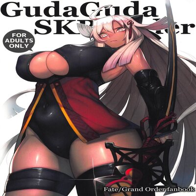 dj - GudaGuda SKB Order