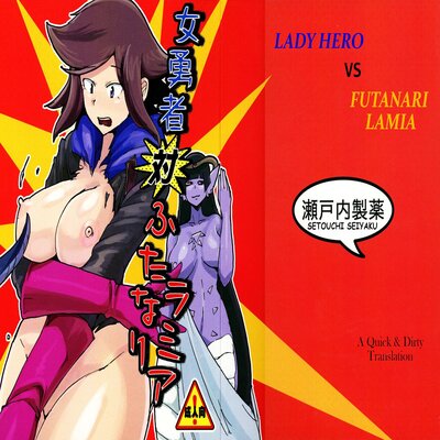 Lady Hero vs Futanari Lamia