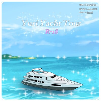 dj - Yuri Yacht Tour