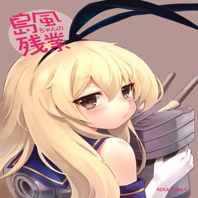 Shimakaze-chan No Zangyou