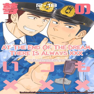 At The End Of The Dream There Is Always XXX [Yaoi]