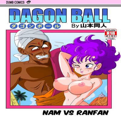 dj - Nam vs Ranfan