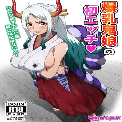 A Big Breasted Oni Girl's First Time Having Sex