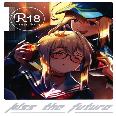 dj - Kiss The Future