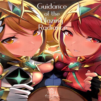 dj - Guidance Of The Blazing Radiance