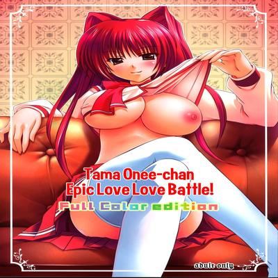 dj - Tama-oneechan Epic Love Love Battle!! Full Color Edition