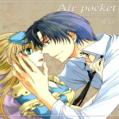 dj - Air Pocket