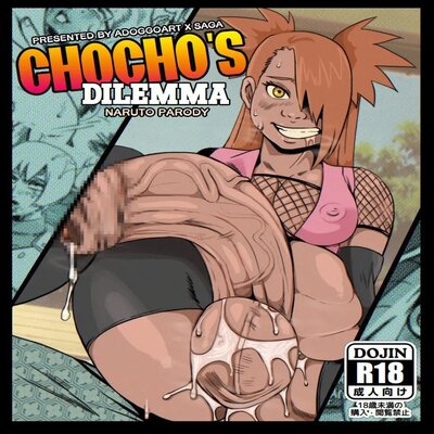 dj - Chocho's Dilemma