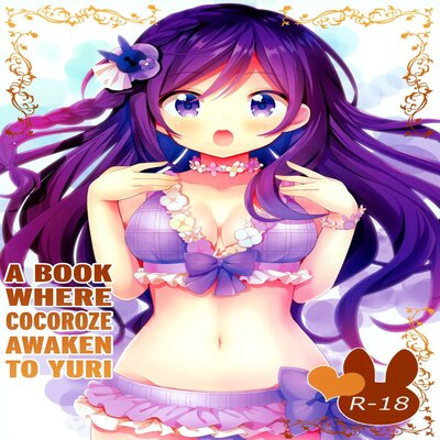 dj - A Book Where CocoRoze Awaken To Yuri
