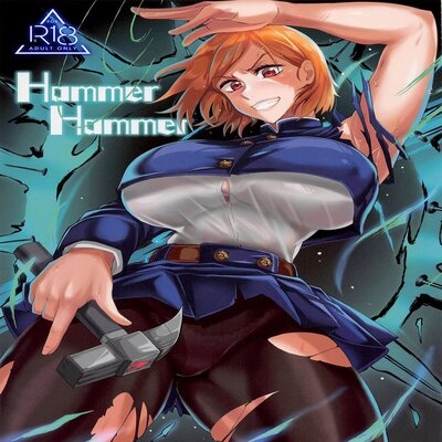 dj - Hammer Hammer