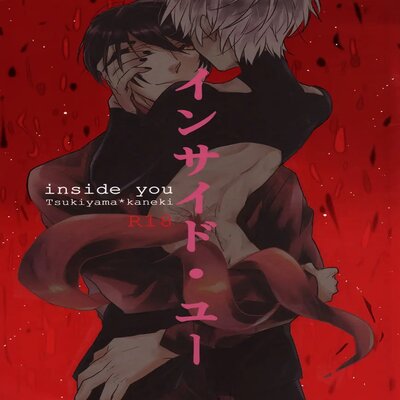 Inside You [Yaoi]