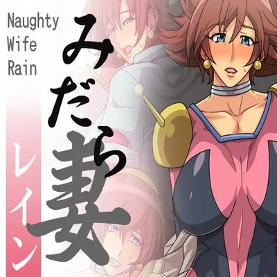 Naughty Wife Rain
