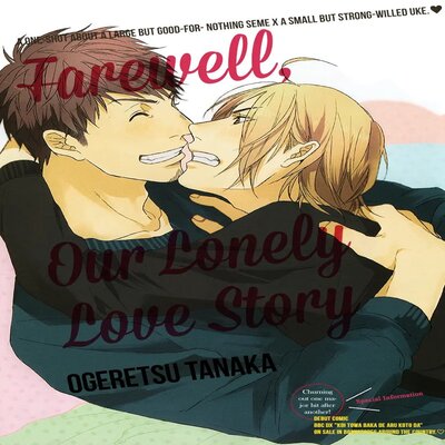 Farewell, Our Lonely Love Story [Yaoi]