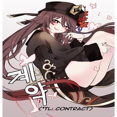 dj - Contract - A Hu Tao X Zhongli Hentai Comic
