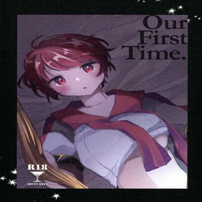 dj - Our First Time