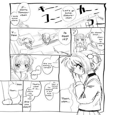Sakura-chan Kouin Manga