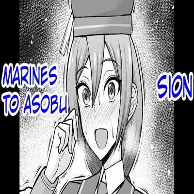 dj - Sion, Marines To Asobu