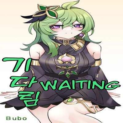 dj - Waiting