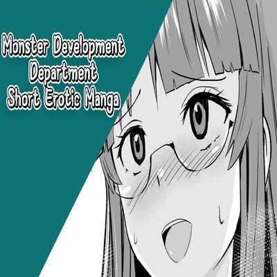 dj - Monster Development Department Short Erotic Manga