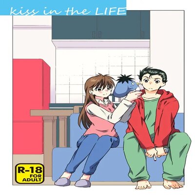 dj - Kiss In The Life