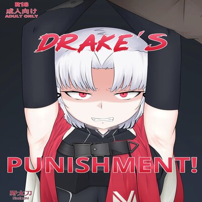 dj - Drake's Punishment!