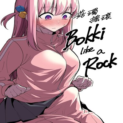 dj - Bokki Like A Rock