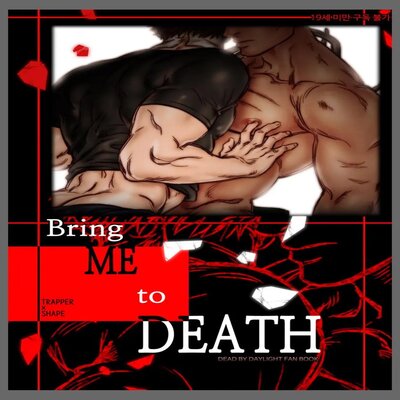 dj - Bring Me To Death [Yaoi]