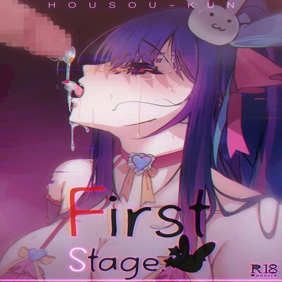 dj - First Stage